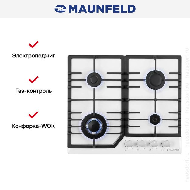 Газовая варочная панель MAUNFELD EGHE.64.43CW/G (фото 21) Газовая варочная панель MAUNFELD EGHE.64.43CW/G (preview 21)
