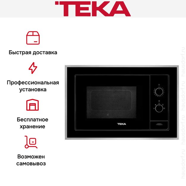 Встраиваемая микроволновая печь Teka ML 820 BI BLACK-SS (фото 5) Встраиваемая микроволновая печь Teka ML 820 BI BLACK-SS (preview 5)