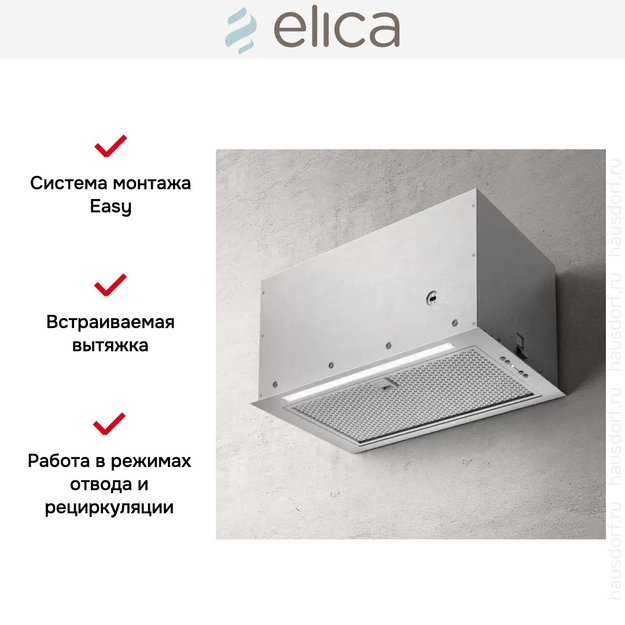 Встраиваемая вытяжка Elica FOLD S IX/A/52 (фото 6) Встраиваемая вытяжка Elica FOLD S IX/A/52 (preview 6)