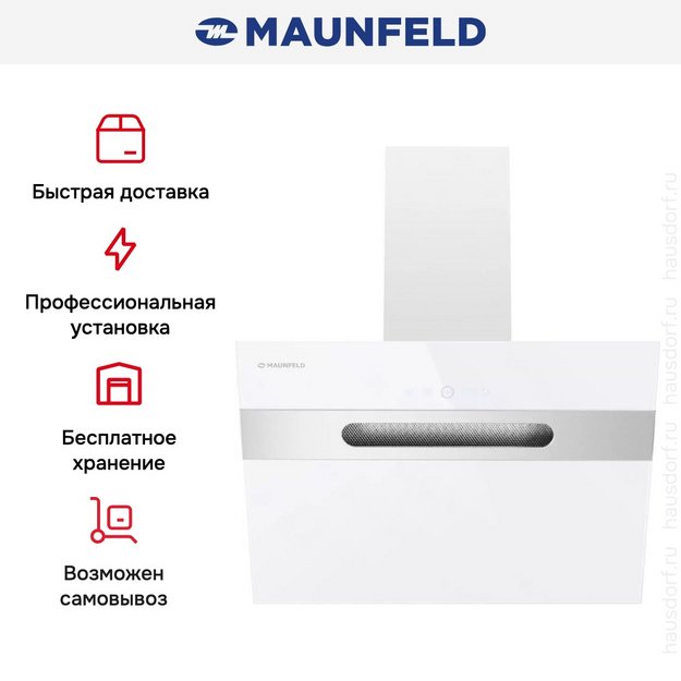 Кухонная вытяжка MAUNFELD Moon 60 белый\вставка сатин (фото 24) Кухонная вытяжка MAUNFELD Moon 60 белый\вставка сатин (preview 24)
