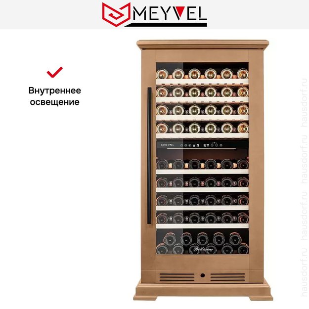 Винный шкаф Meyvel MV99PRO-KBT2 (Натуральный бук) (фото 17) Винный шкаф Meyvel MV99PRO-KBT2 (Натуральный бук) (preview 17)