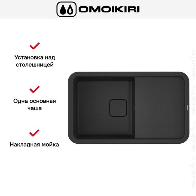 Мойка Omoikiri TASOGARE 86 BL (preview 5)