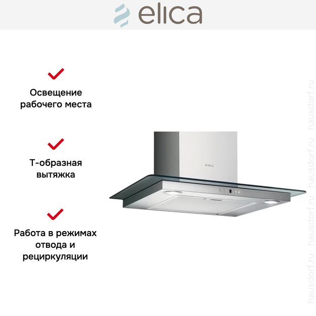 Вытяжка Elica FLIRT IX/A/60/TC (фото 4) Вытяжка Elica FLIRT IX/A/60/TC (preview 4)