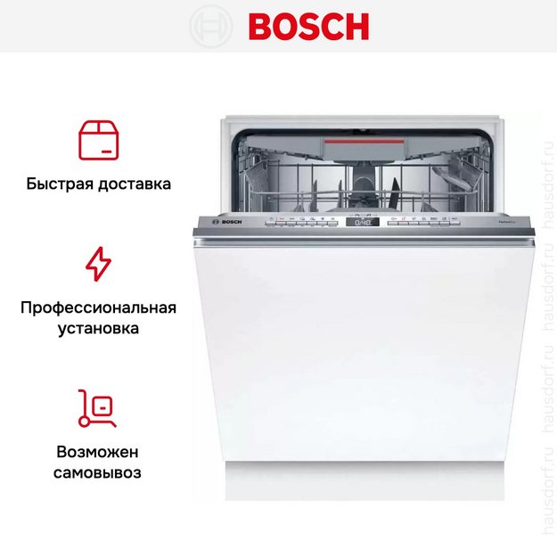 Встраиваемая посудомоечная машина Bosch SMV6YCX02E (preview 13)