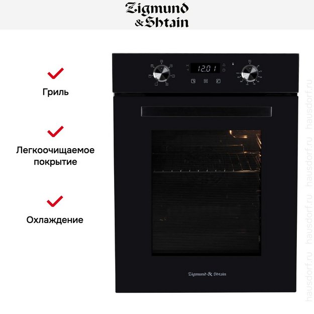 Электрический духовой шкаф Zigmund Shtain E 174 B (preview 8)