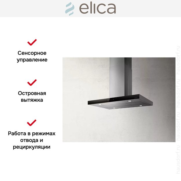 Вытяжка Elica JOY ISLAND BLIX/A/90 (фото 5) Вытяжка Elica JOY ISLAND BLIX/A/90 (preview 5)