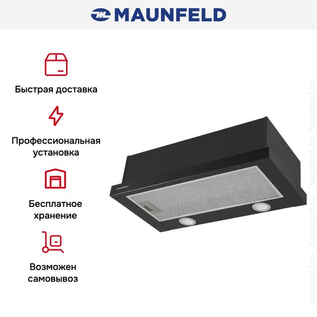 Встраиваемая кухонная вытяжка MAUNFELD VS Fast Glass 60 черный (фото 14) Встраиваемая кухонная вытяжка MAUNFELD VS Fast Glass 60 черный (preview 14)