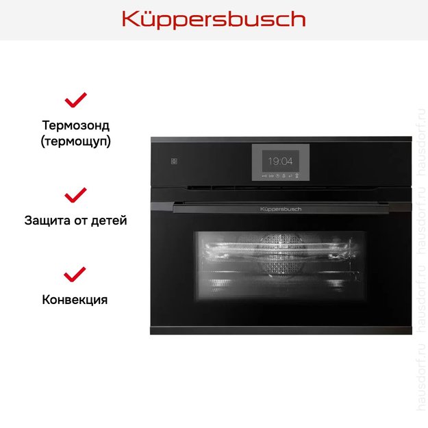 Компактный духовой шкаф с микроволнами  Kuppersbusch CBM 6550.0 S2 Black Chrome (фото 7) Компактный духовой шкаф с микроволнами  Kuppersbusch CBM 6550.0 S2 Black Chrome (preview 7)