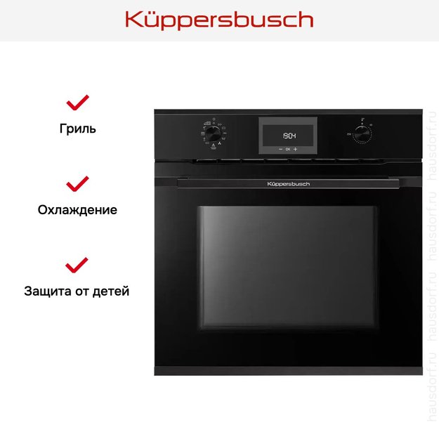 Духовой шкаф Kuppersbusch BP 6332.0 S5 Black Velvet (фото 10) Духовой шкаф Kuppersbusch BP 6332.0 S5 Black Velvet (preview 10)