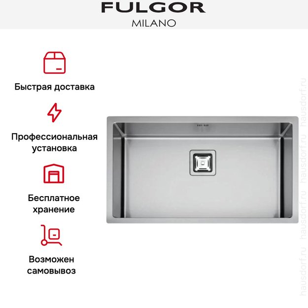 Мойка Fulgor Milano P1B 8545 Q F-SF (фото 4) Мойка Fulgor Milano P1B 8545 Q F-SF (preview 4)