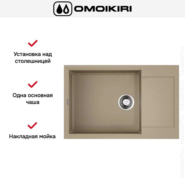 Мойка Omoikiri SAKAIME 78-LB-CH (preview 5)