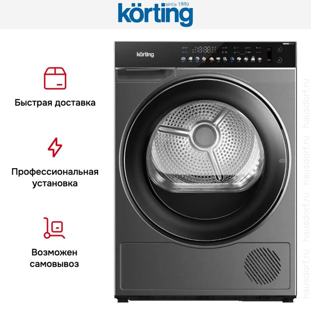 Сушильная машина Korting KD 69IHP10 An (фото 4) Сушильная машина Korting KD 69IHP10 An (preview 4)