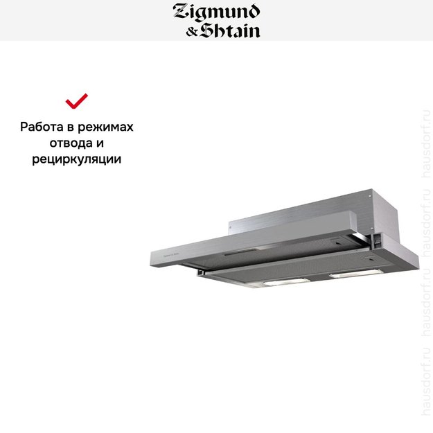 Встраиваемая вытяжка Zigmund Shtain K 002.61 S (фото 4) Встраиваемая вытяжка Zigmund Shtain K 002.61 S (preview 4)
