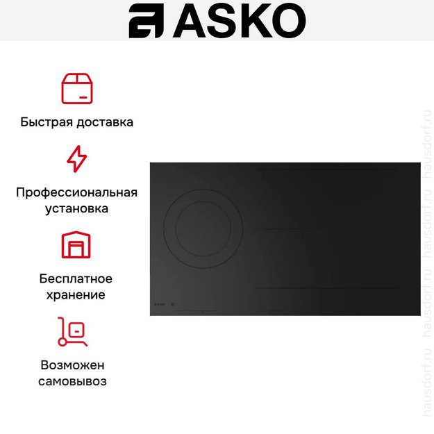 Индукционная варочная панель Asko HID925MFC (preview 10)