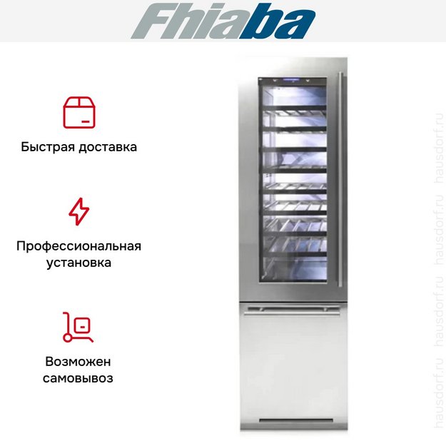 Винный шкаф Fhiaba BI5990TWT3 (preview 3)