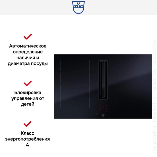 Варочная панель с вытяжкой V-ZUG CombiCookTop V4000 I804 CCT4T-31096 (фото 7) Варочная панель с вытяжкой V-ZUG CombiCookTop V4000 I804 CCT4T-31096 (preview 7)