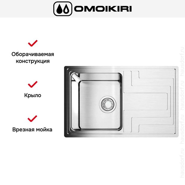 Мойка Omoikiri Mizu 78-IN нержавеющая сталь, крыло справа (preview 8)