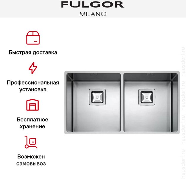 Мойка Fulgor Milano P2B 8343 QU (фото 3) Мойка Fulgor Milano P2B 8343 QU (preview 3)