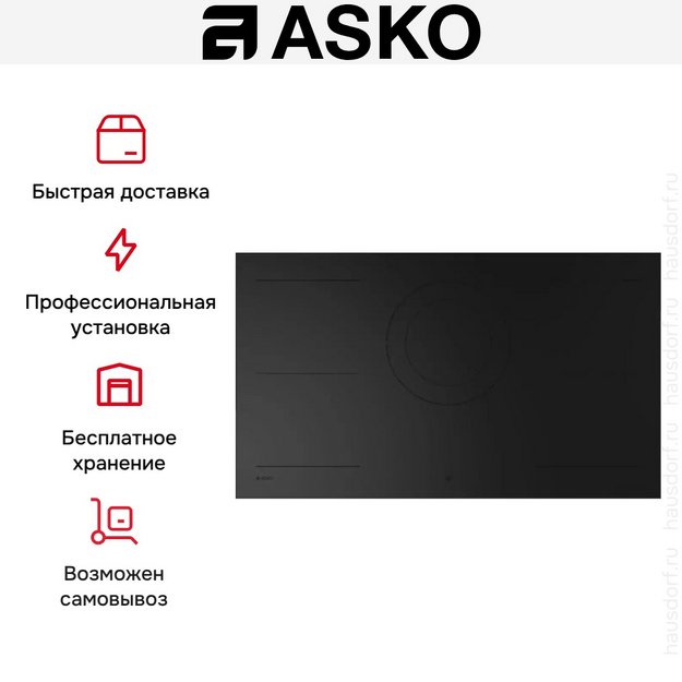 Индукционная варочная панель Asko HID945MC (preview 12)