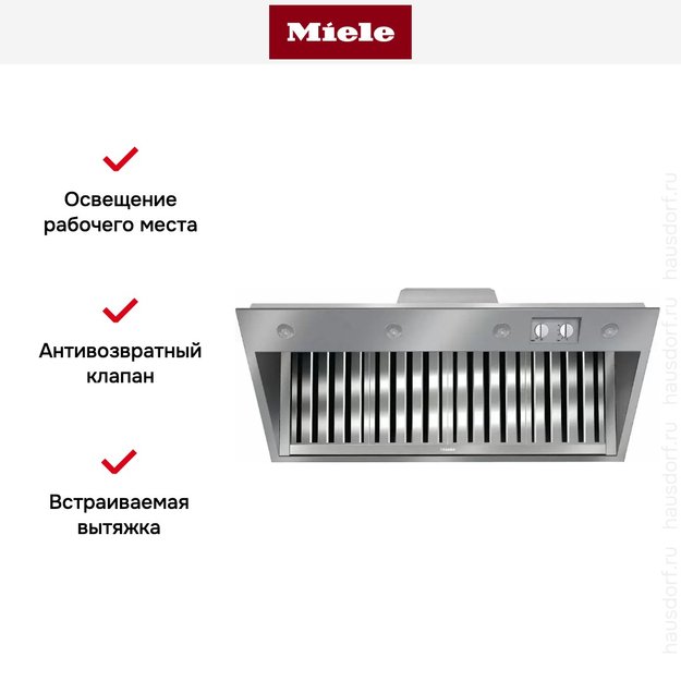 Встраиваемая вытяжка Miele DAR1155 для плиты Range Cooker (фото 6) Встраиваемая вытяжка Miele DAR1155 для плиты Range Cooker (preview 6)