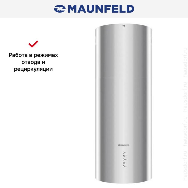 Вытяжка Maunfeld Lee Light Isla 35 нержавеющая сталь (фото 14) Вытяжка Maunfeld Lee Light Isla 35 нержавеющая сталь (preview 14)