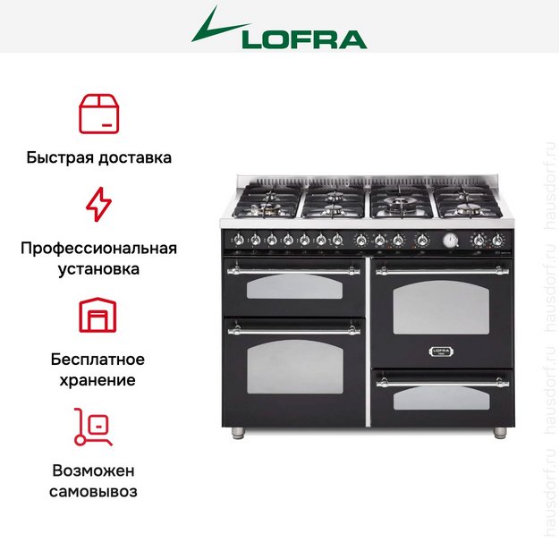 Варочный центр Lofra RNM126SMFET+MFT/2AEO Chrome (preview 2)