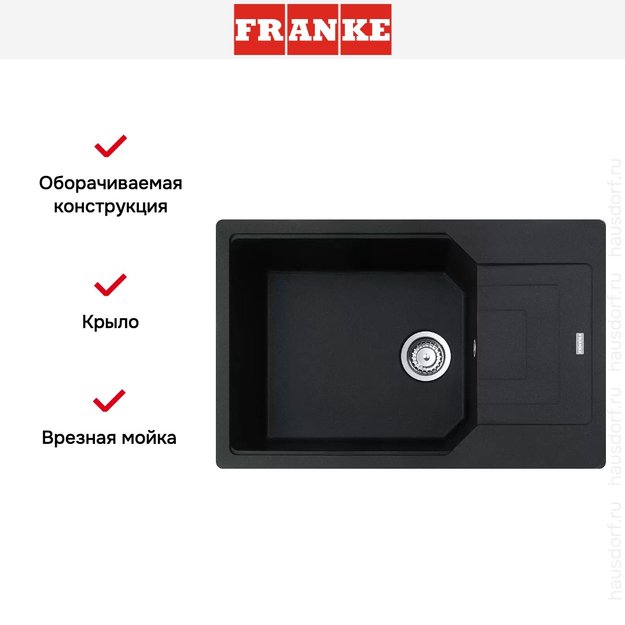 Мойка Franke Urban UBG 611-78L Оникс (фото 2) Мойка Franke Urban UBG 611-78L Оникс (preview 2)