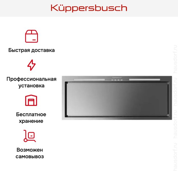 Встраиваемая вытяжка Kuppersbusch DEL 8550.0 E (preview 6)