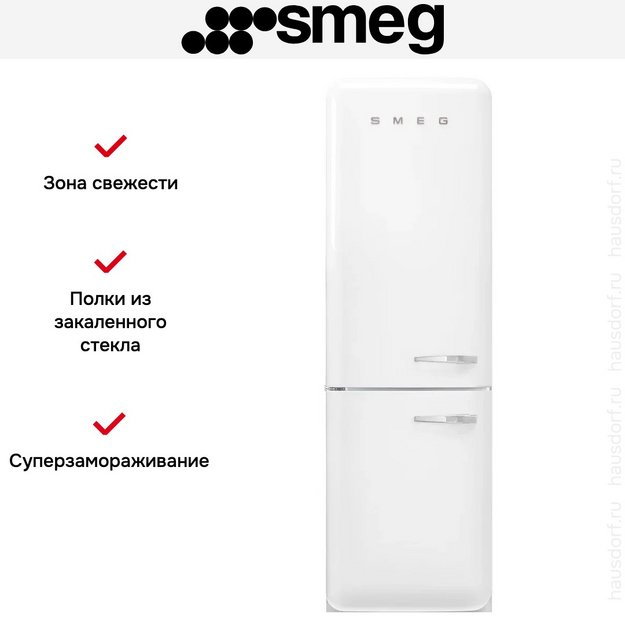 Холодильник Smeg FAB32LWH6 (preview 11)