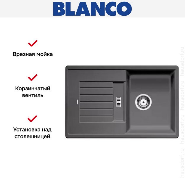 Мойка Blanco Zia 45 S темная скала (фото 6) Мойка Blanco Zia 45 S темная скала (preview 6)