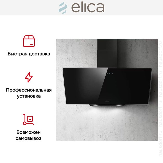 Вытяжка Elica SHIRE BK/A/90 NO PLUG (фото 8) Вытяжка Elica SHIRE BK/A/90 NO PLUG (preview 8)