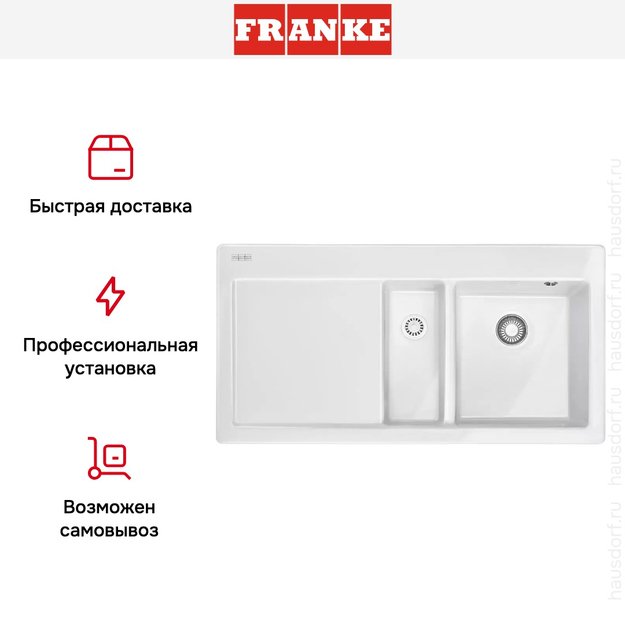 Мойка Franke Mythos MTK 651-100 чаша справа белый (фото 4) Мойка Franke Mythos MTK 651-100 чаша справа белый (preview 4)