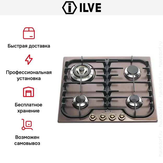 Варочная панель Ilve H60CNV окрашен под медь (фото 4) Варочная панель Ilve H60CNV окрашен под медь (preview 4)