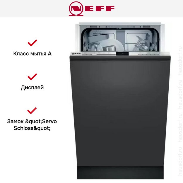 Встраиваемая посудомоечная машина Neff S953IKX50R (preview 9)