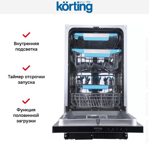 Встраиваемая посудомоечная машина Korting KDI 45985 (фото 9) Встраиваемая посудомоечная машина Korting KDI 45985 (preview 9)