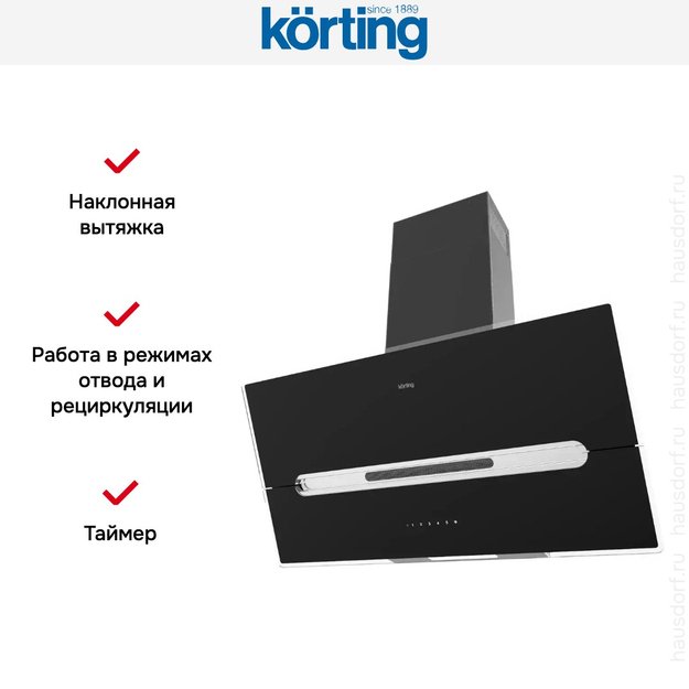 Наклонная вытяжка Korting KHC 91950 GXN (фото 5) Наклонная вытяжка Korting KHC 91950 GXN (preview 5)