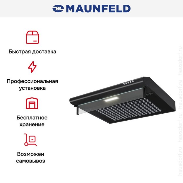 Вытяжка Maunfeld MPC 50 черный (preview 13)