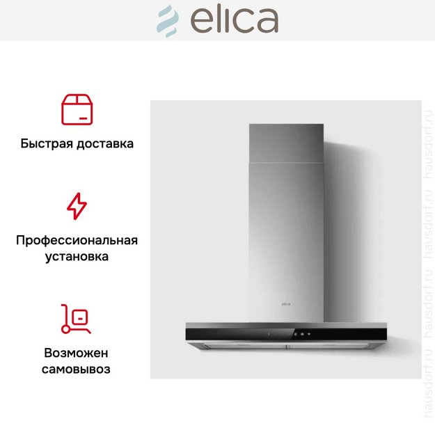 Вытяжка Elica Adele IXBL/A/60 (фото 6) Вытяжка Elica Adele IXBL/A/60 (preview 6)