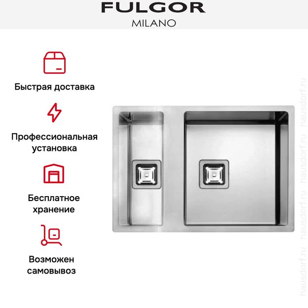 Мойка Fulgor Milano P2B 5545 Q F-SF R (фото 4) Мойка Fulgor Milano P2B 5545 Q F-SF R (preview 4)