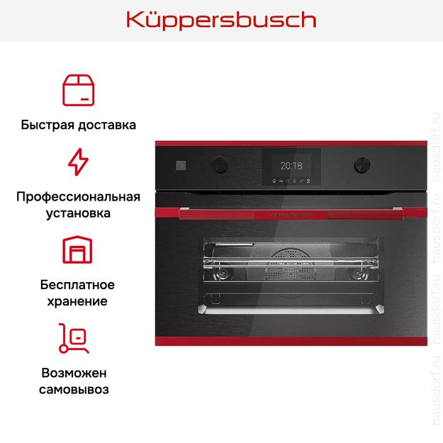 Компактный духовой шкаф с микроволнами Kuppersbusch CBM 6350.0 GPH 8 (фото 8) Компактный духовой шкаф с микроволнами Kuppersbusch CBM 6350.0 GPH 8 (preview 8)