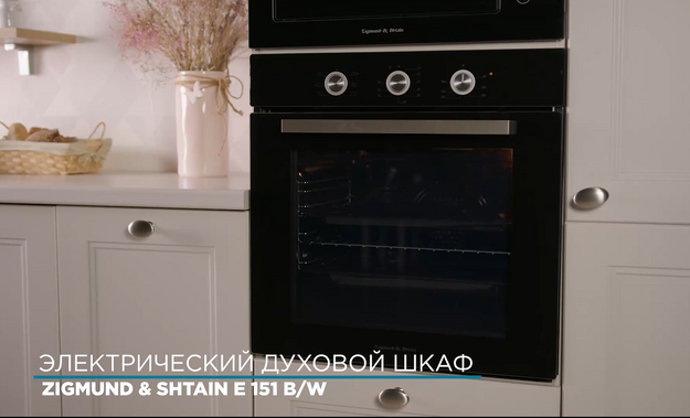 Духовой шкаф электрический Zigmund Shtain E 141 X (video 2)