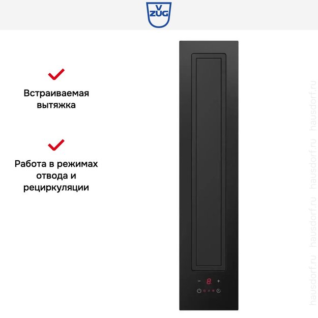 Встраиваемая в столешницу вытяжка V-ZUG DSMS (фото 7) Встраиваемая в столешницу вытяжка V-ZUG DSMS (preview 7)
