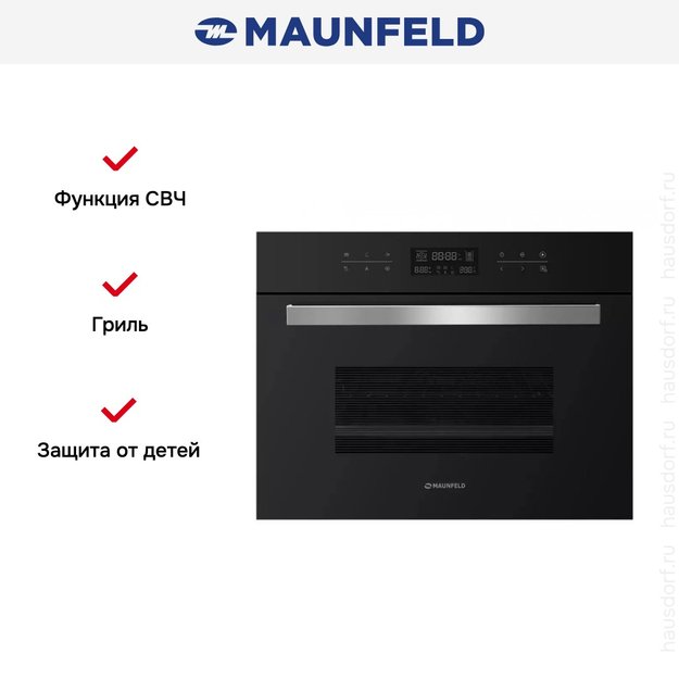 Шкаф духовой электрический с функцией СВЧ MAUNFELD MCMO.44.9GB (фото 24) Шкаф духовой электрический с функцией СВЧ MAUNFELD MCMO.44.9GB (preview 24)