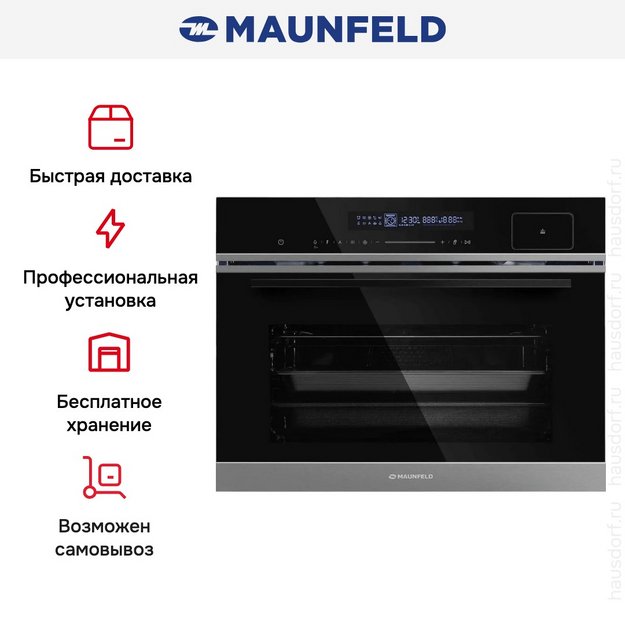 Компактный духовой шкаф с паром Maunfeld MCMO5016STGB (preview 21)