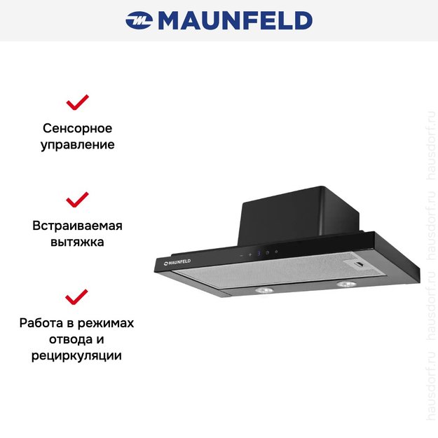 Встраиваемая вытяжка Maunfeld OUSE TOUCH 60 Glass Black (фото 6) Встраиваемая вытяжка Maunfeld OUSE TOUCH 60 Glass Black (preview 6)