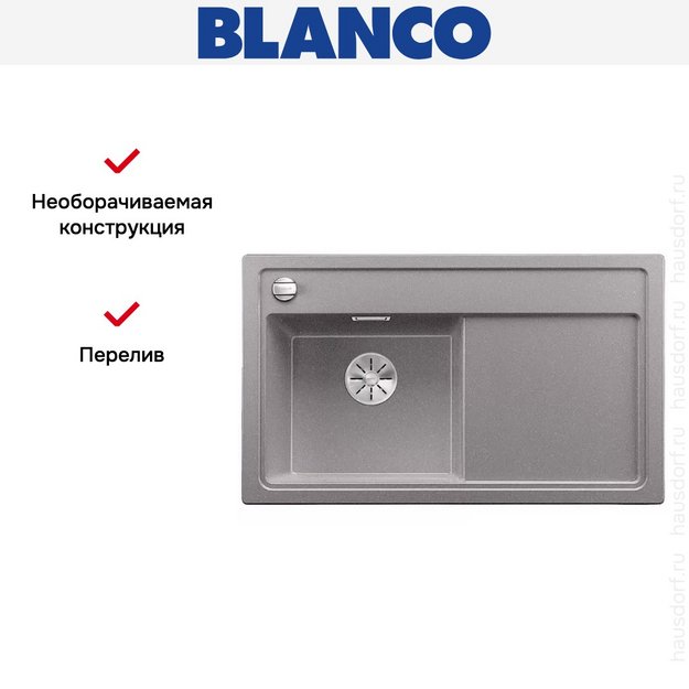 Мойка Blanco ZENAR 45S чаша слева клапан-автомат InFino алюметаллик (фото 3) Мойка Blanco ZENAR 45S чаша слева клапан-автомат InFino алюметаллик (preview 3)