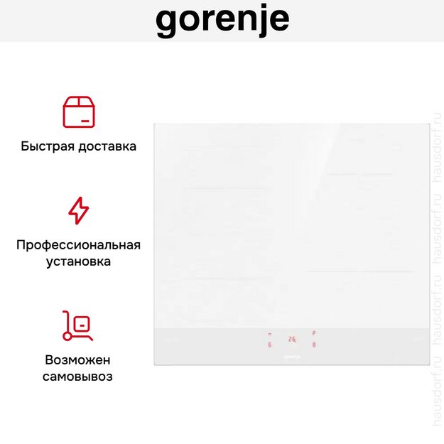 Независимая индукционная варочная панель Gorenje GI6421SYW (preview 14)