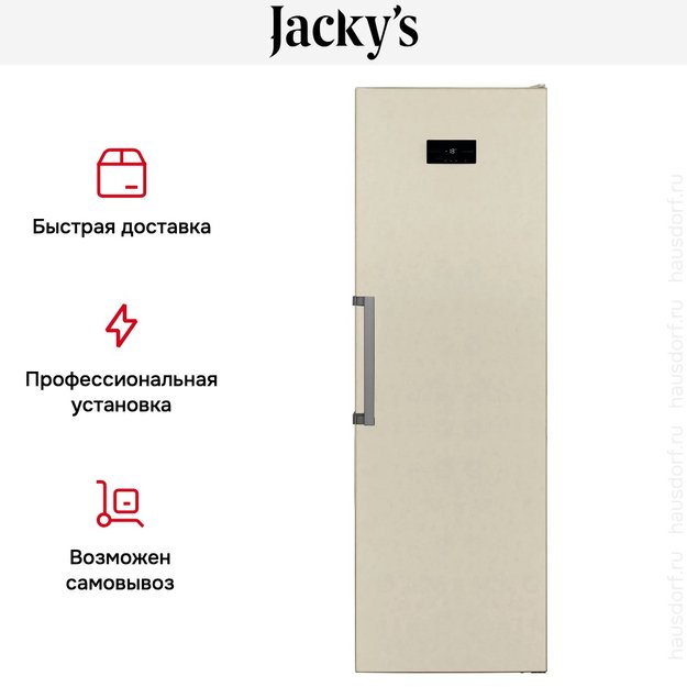 Морозильная камера Jacky`s JF FV1860 (фото 7) Морозильная камера Jacky`s JF FV1860 (preview 7)