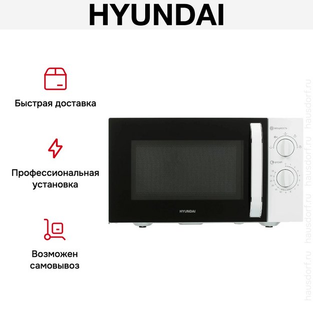 Микроволновая печь Hyundai HYM-M2023 (фото 10) Микроволновая печь Hyundai HYM-M2023 (preview 10)