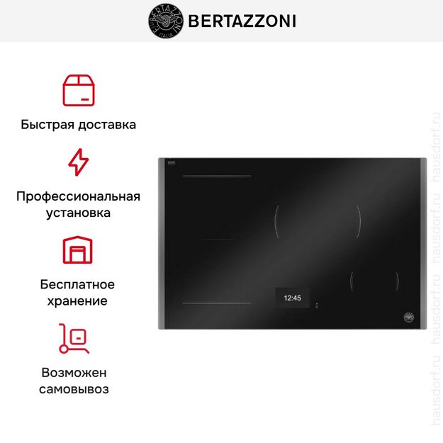 Варочная панель Bertazzoni P784I1M37CT (preview 4)